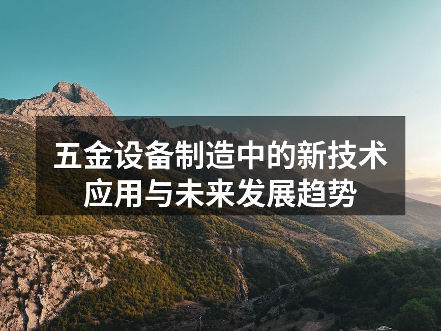 智能制造技术示意图
